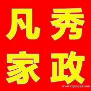 福清市西环东路融侨城饭店找看护阿姨 照顾70多岁的女老人