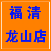 福清市家政龙山玉塘住家月嫂行情价格多少
